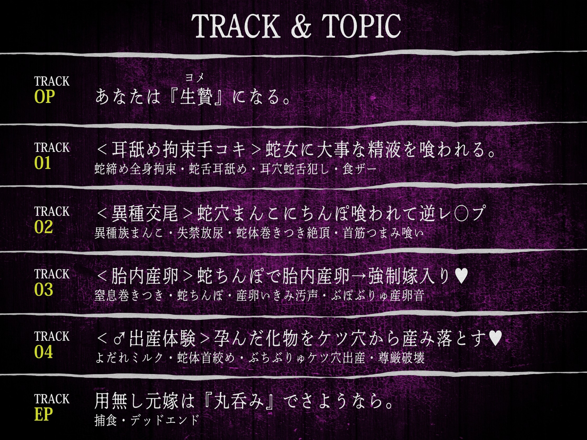 【蛇女×丸呑み×異種姦】蛇女に無理矢理『産卵』され最期は『丸呑み』される話【逆アナル・モン娘逆レ・捕食】_3