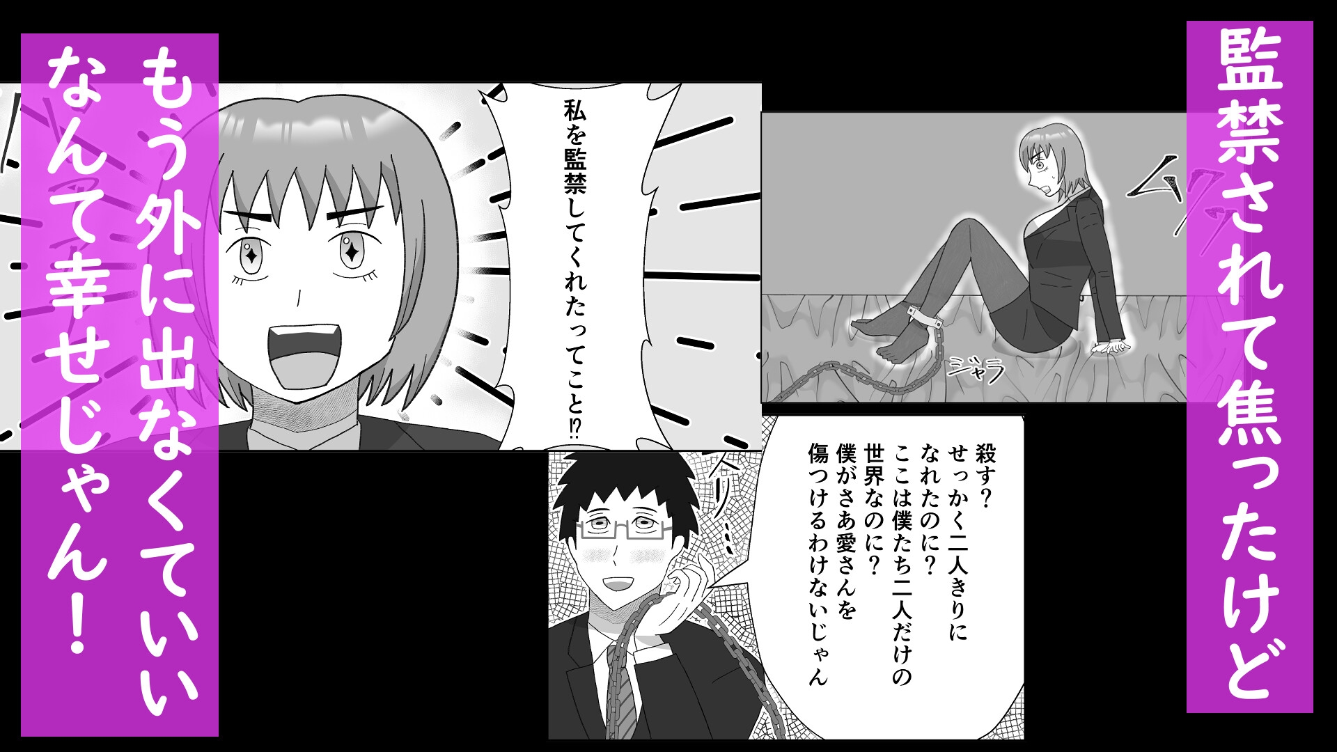 非合意監禁だったけどもう外に出なくて幸せ！ 画像1