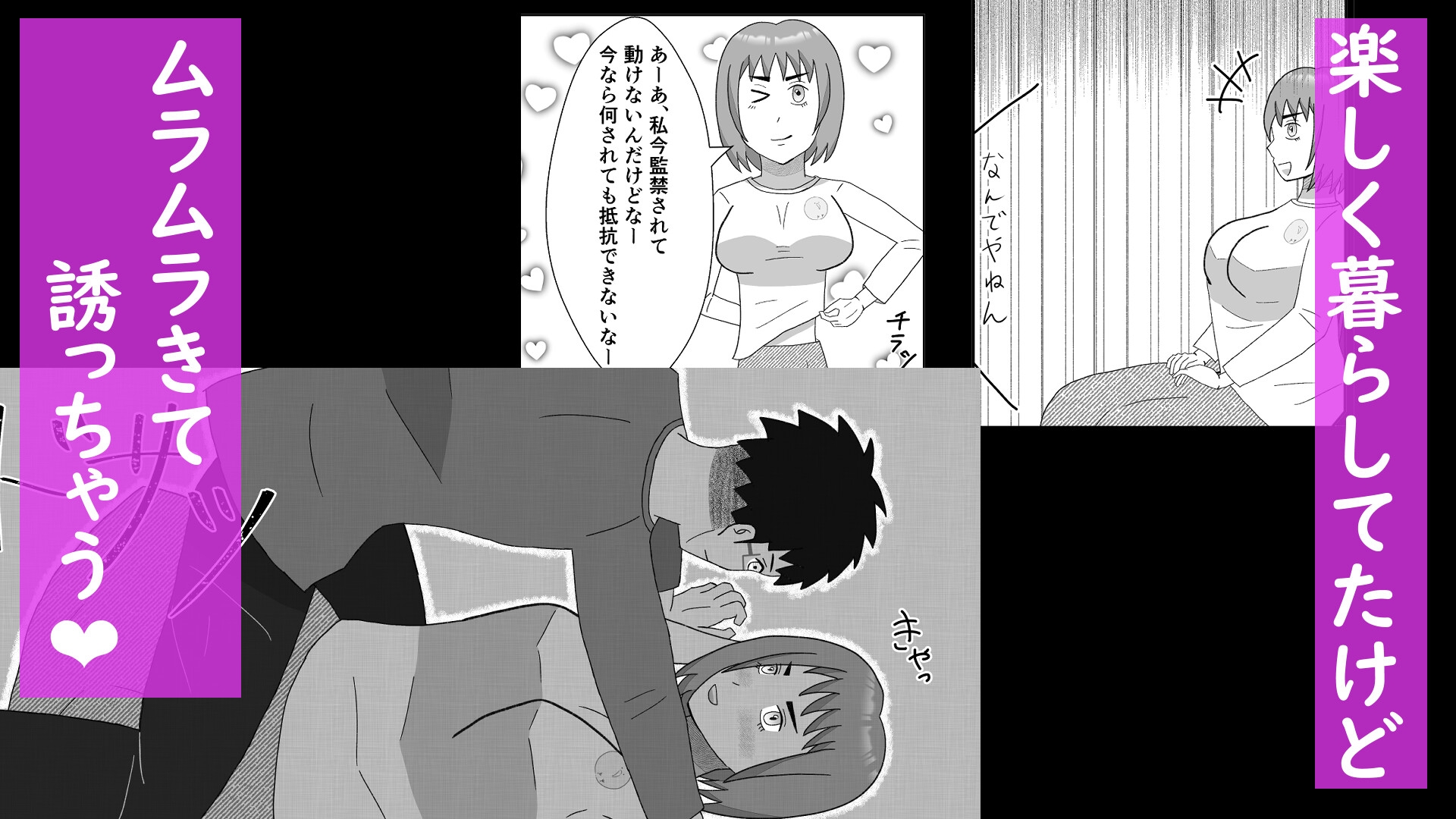 非合意監禁だったけどもう外に出なくて幸せ！ 画像2