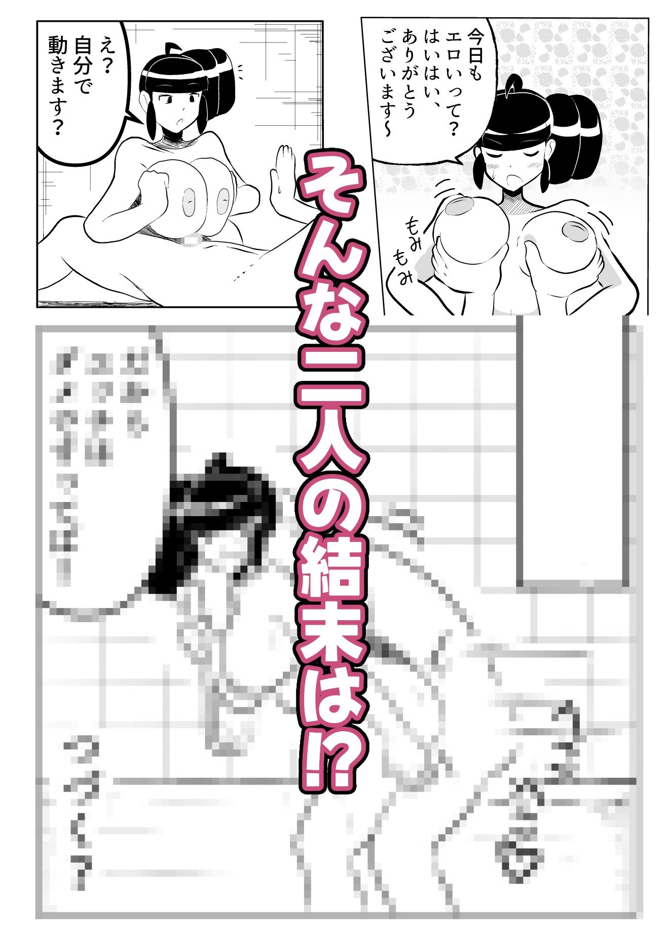 包茎ち◯ぽとXXX!!! part2 画像3