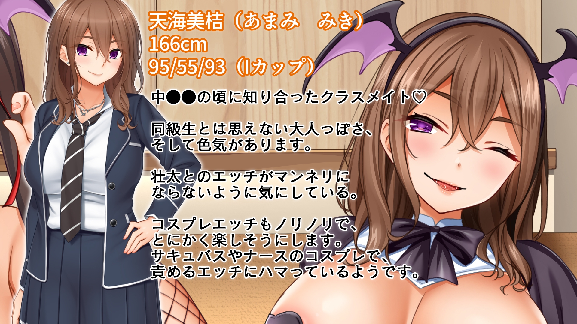 トリプルま●こに挿れ放題！コスプレ4Pハーレム！〜サキュバスにナースにスポーツ少女！オタク心をそそる3人の子宮にザーメン無制限発射！！～ 画像8