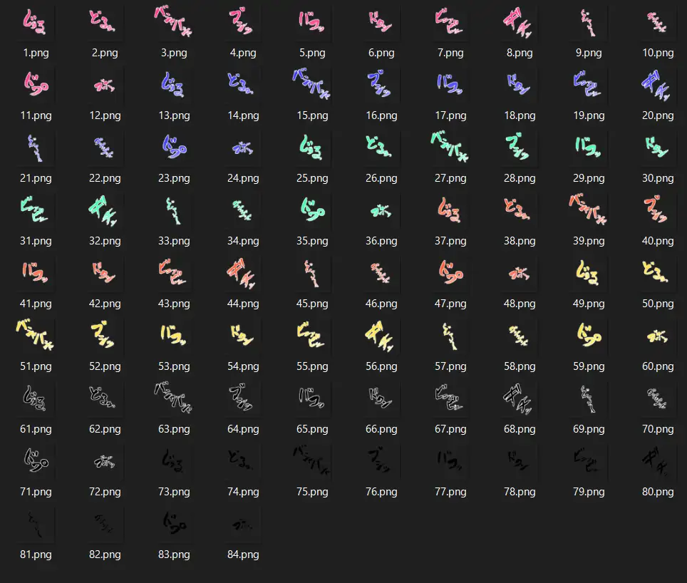 えっちな描き文字素材6 サンプル画像 2