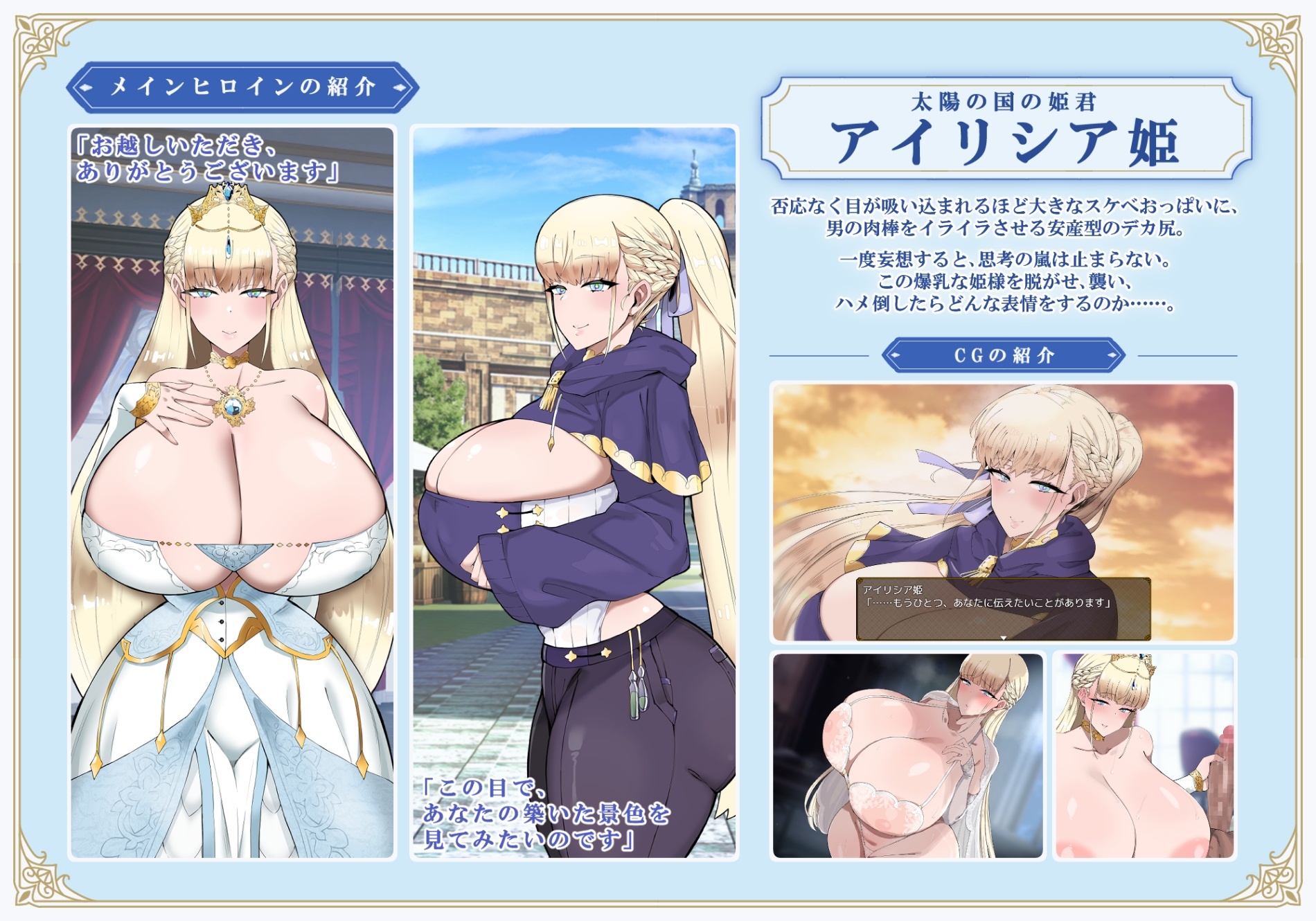 リスタリア – 階級・領地・女。すべてを掴む成り上がりストーリー – [らて茶場] | DLsite 2