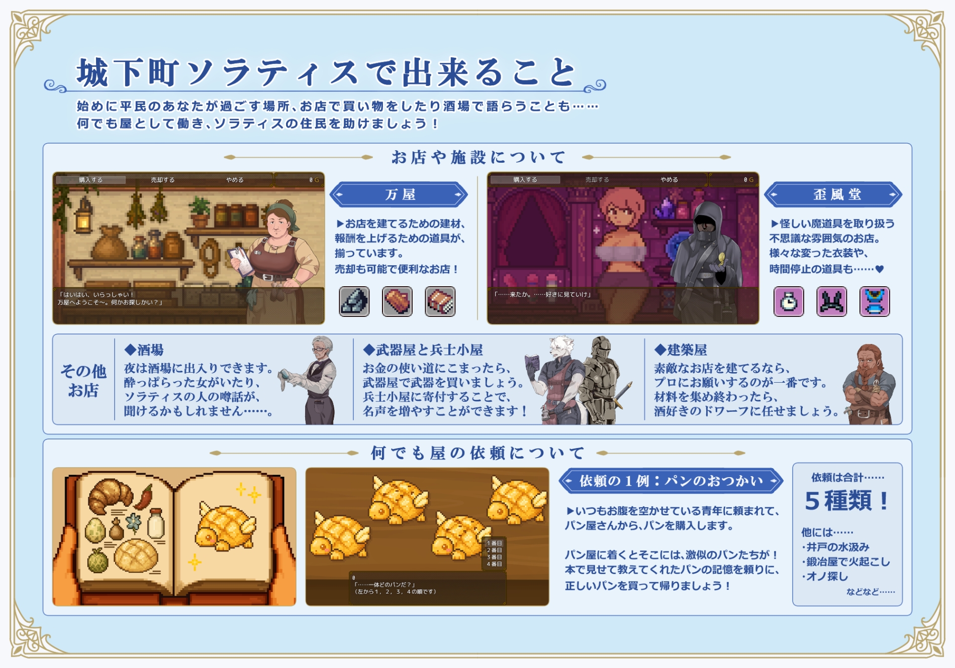 リスタリア – 階級・領地・女。すべてを掴む成り上がりストーリー – [らて茶場] | DLsite 7