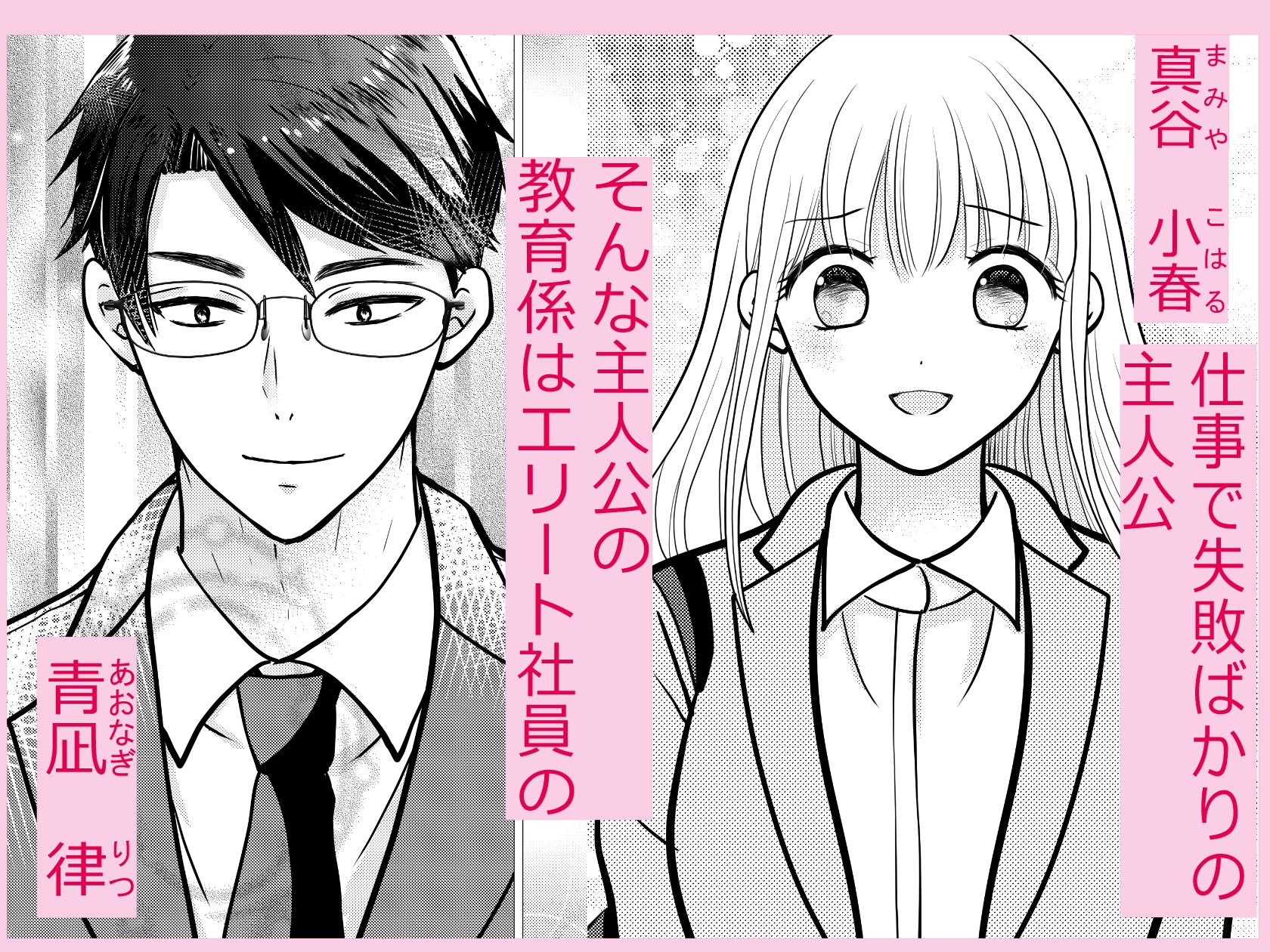 教育サレまくって満たされて同人誌ver 画像1