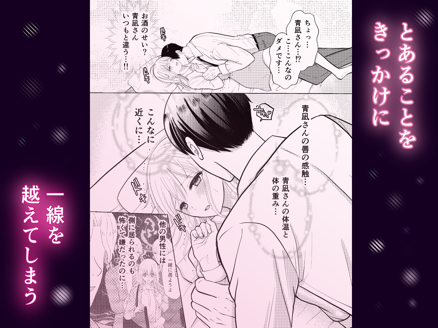教育サレまくって満たされて同人誌ver 画像2
