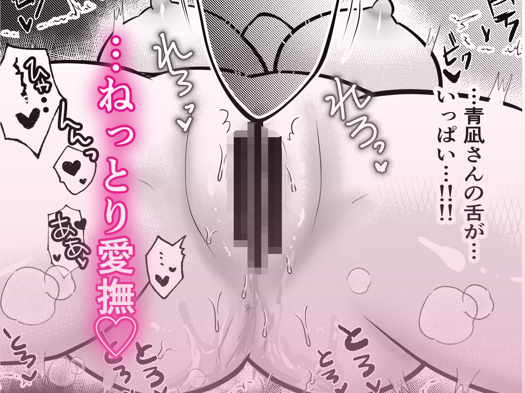 教育サレまくって満たされて同人誌ver 画像4