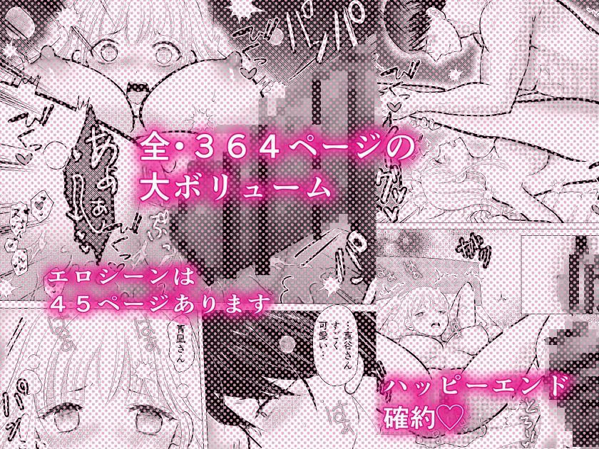教育サレまくって満たされて同人誌ver 画像8