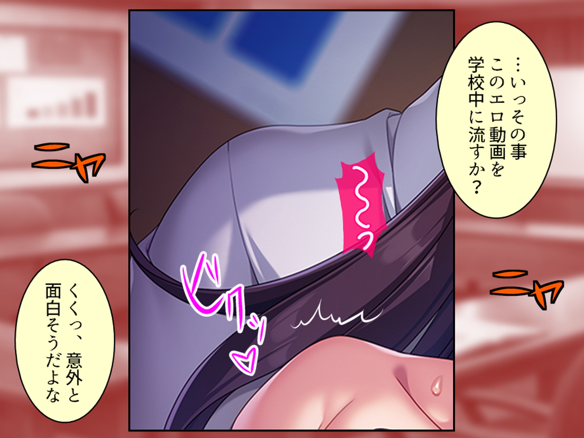 俺をハメたつもりの性悪エロ姉妹をハメ返してやった件 2巻 画像3