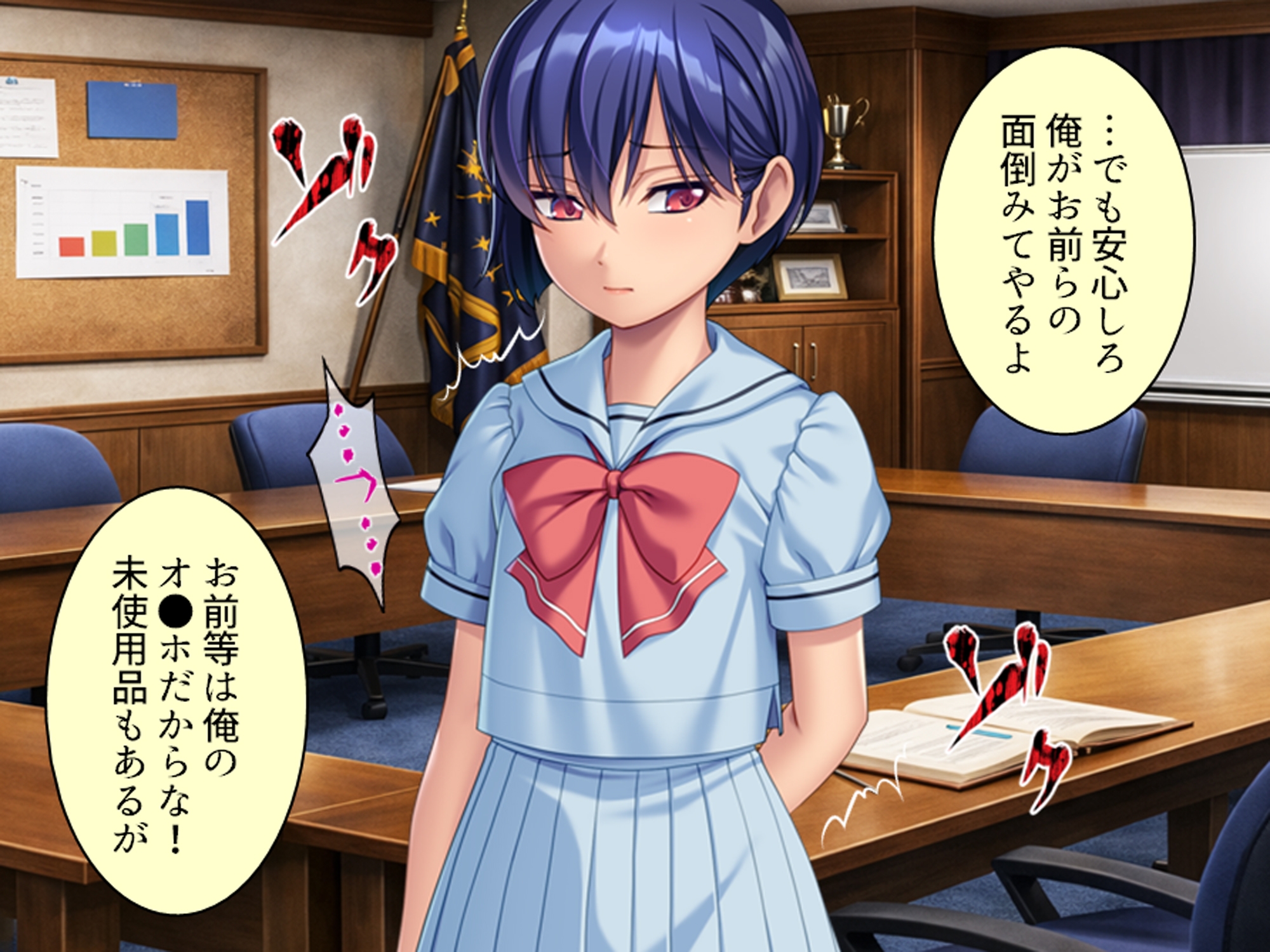 俺をハメたつもりの性悪エロ姉妹をハメ返してやった件 2巻 画像5