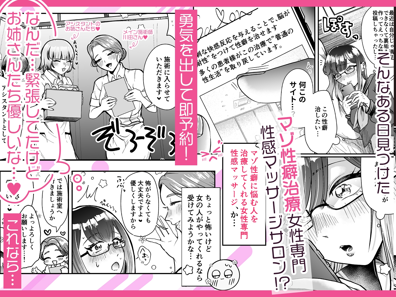 マゾメス性癖のなおしかた ～クリトリス調教日誌 悪徳レズエステで乳首クリ責め百合イジメ快楽地獄♡編～-3