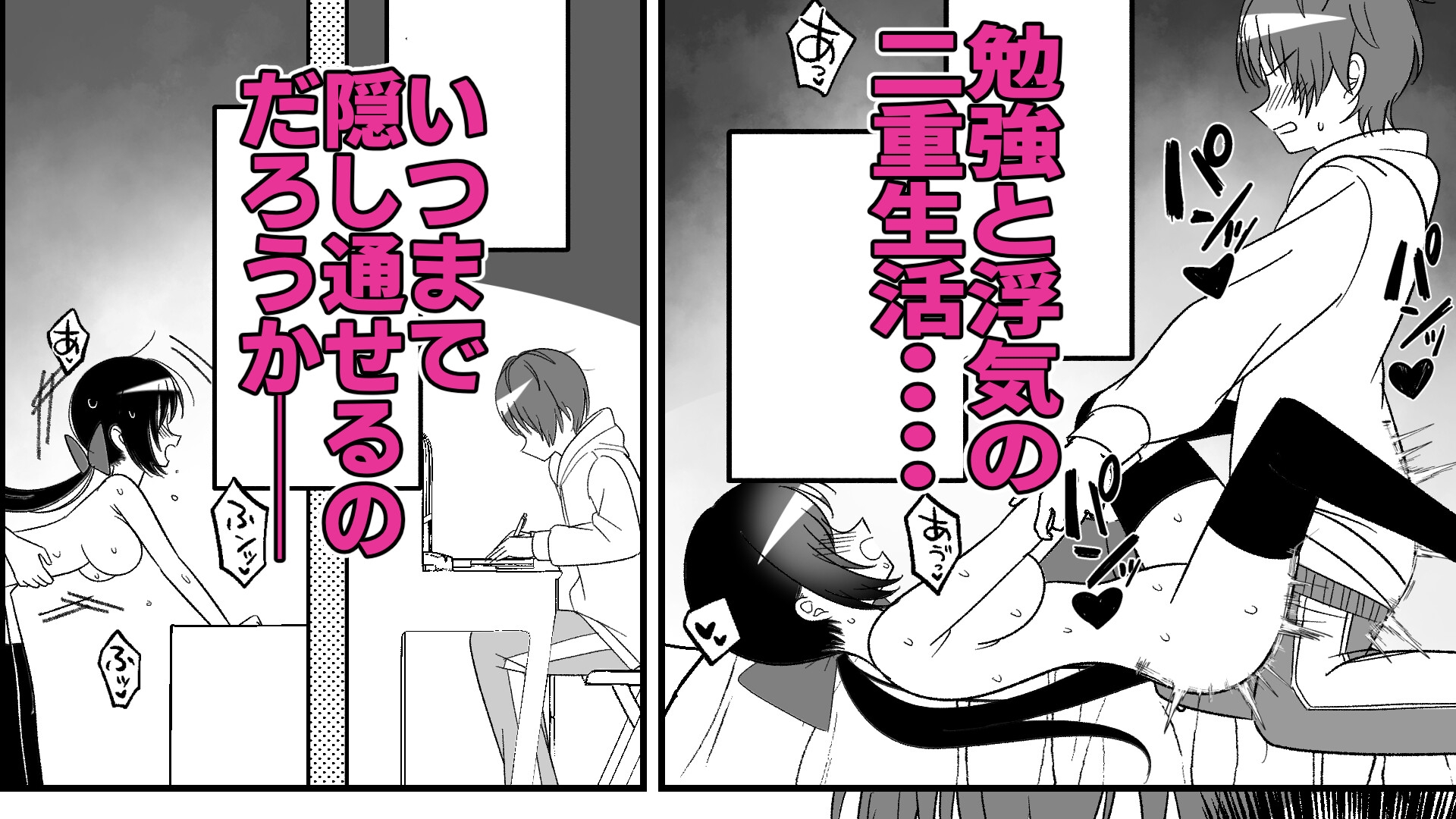 隣のお姉さん(彼氏持ち)の喘ぎ声がうるさいので文句を言ったら浮気相手になった-6