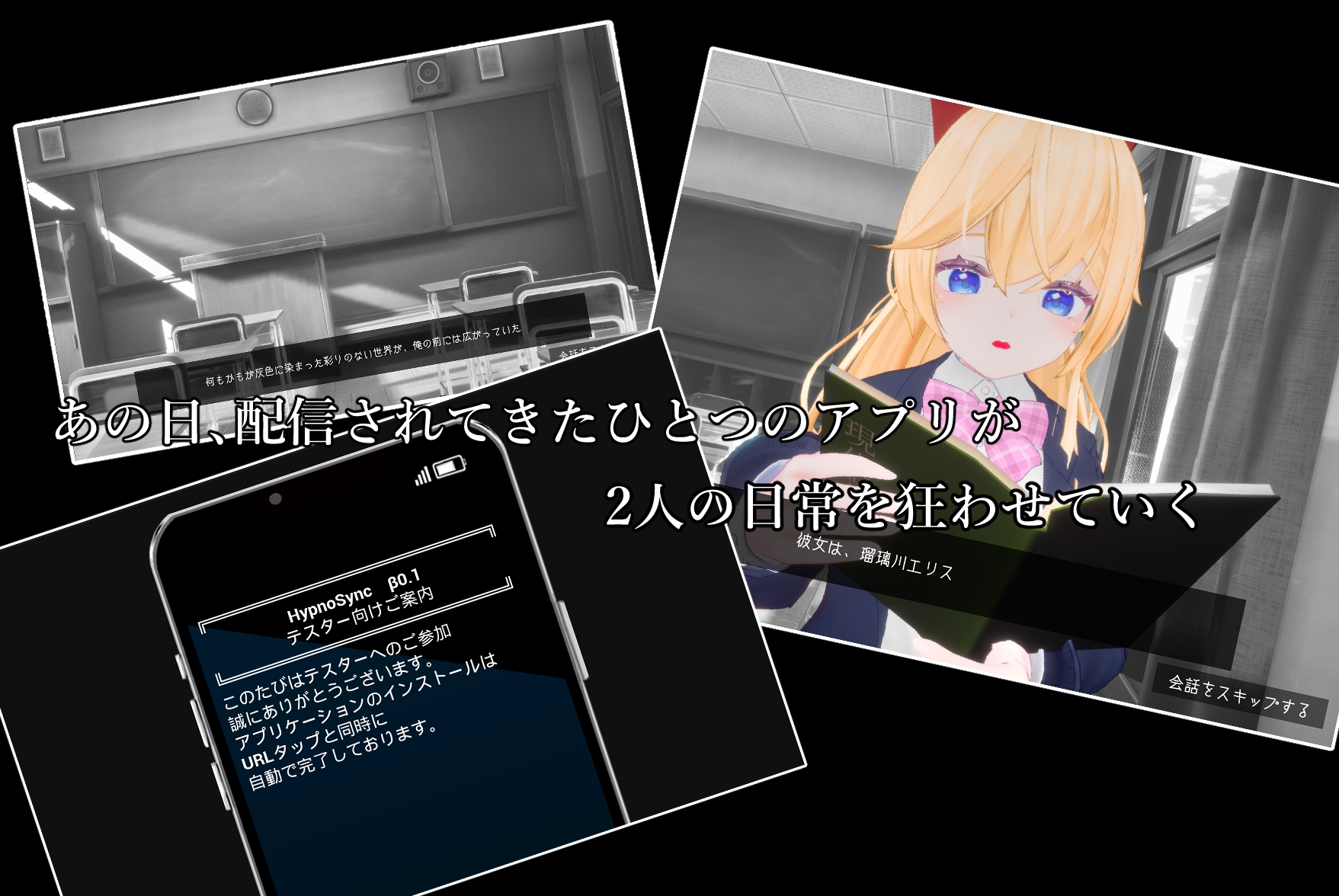 放課後の催○術師 -スクールカースト最上位の女の子との秘密の関係- 画像2