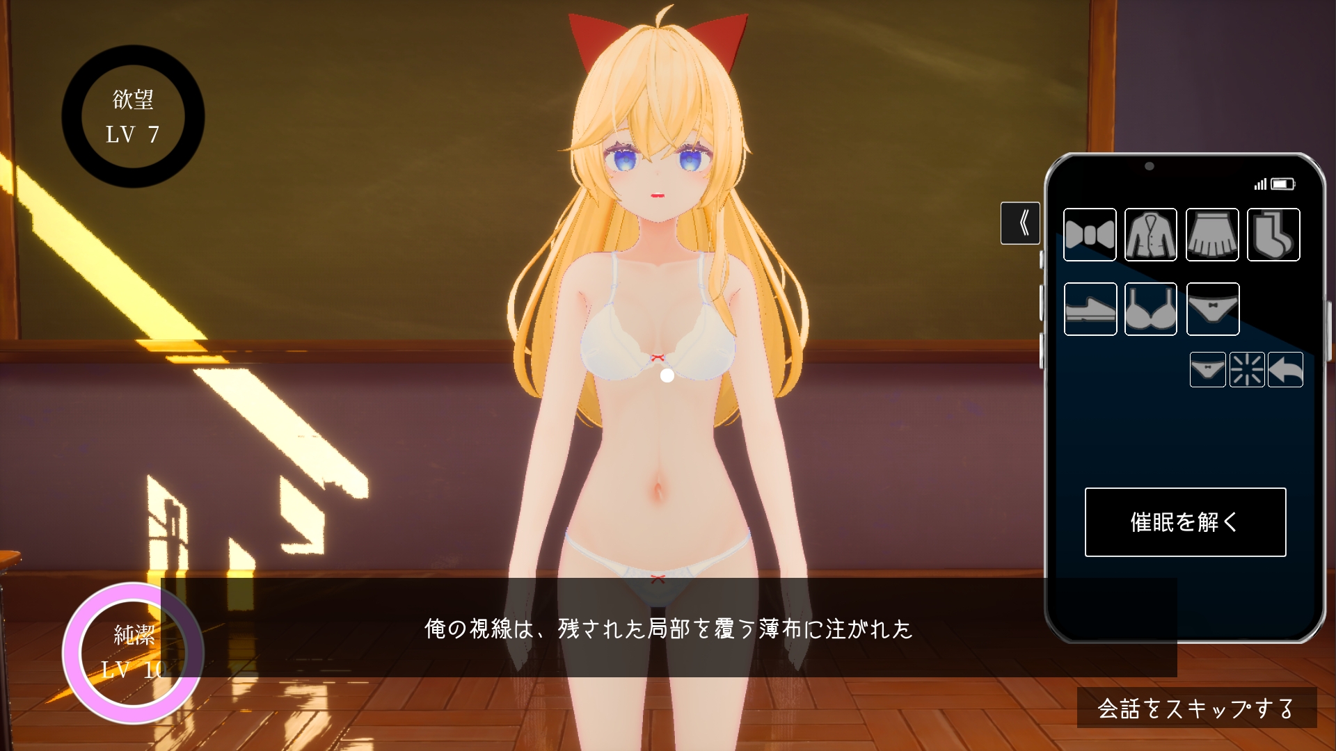 放課後の催○術師 -スクールカースト最上位の女の子との秘密の関係- 画像5