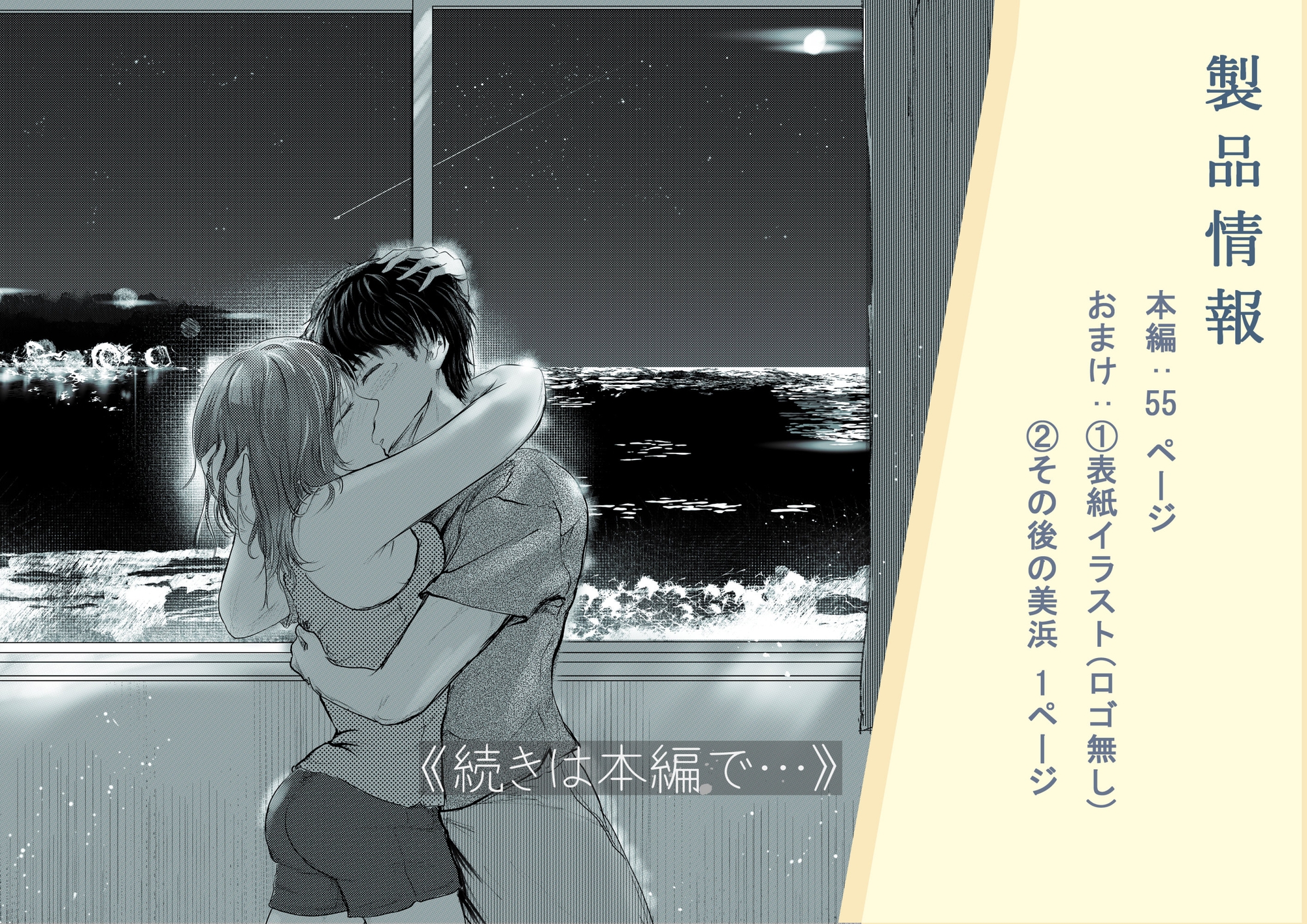 後輩女子(彼氏持ち)と海沿い部屋で-6