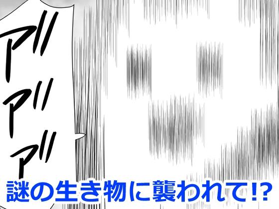 女体化した俺は友人達に 画像2