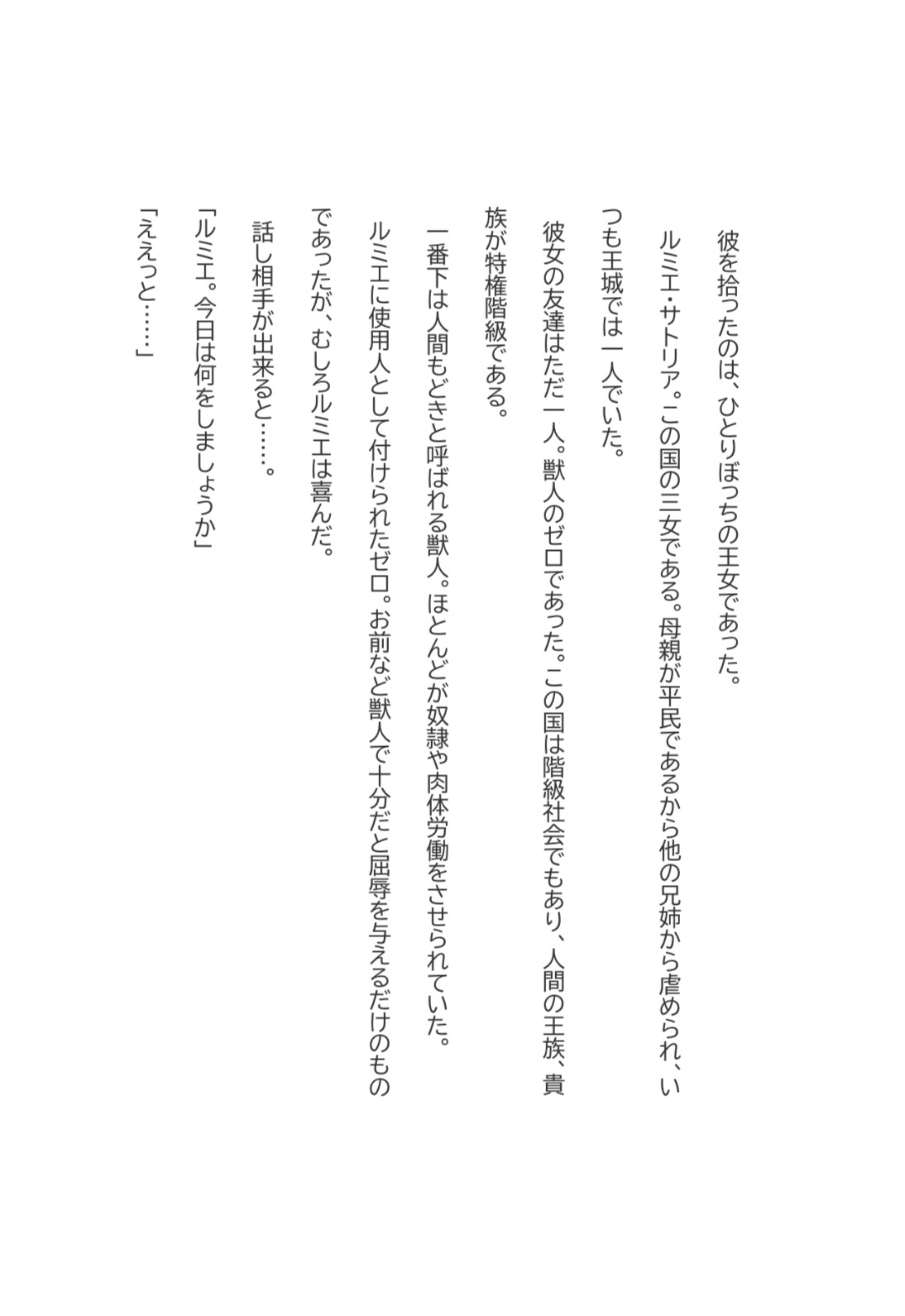 ひとりぼっちの女王と 画像1