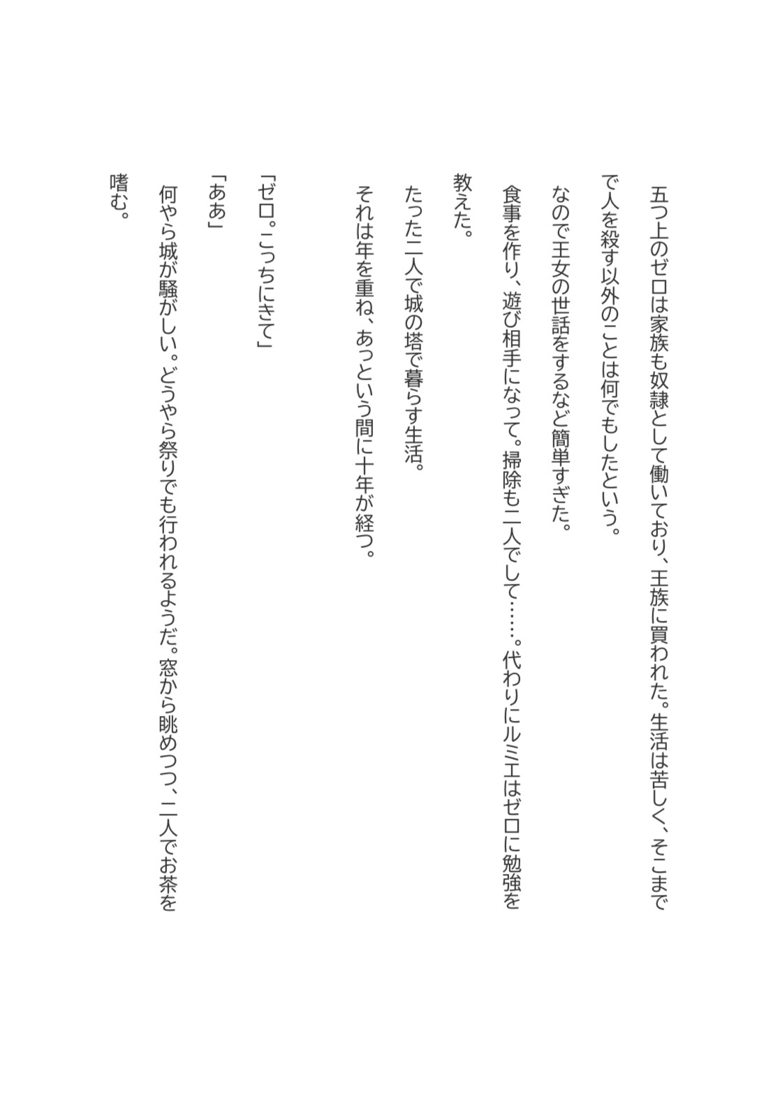 ひとりぼっちの女王と 画像2