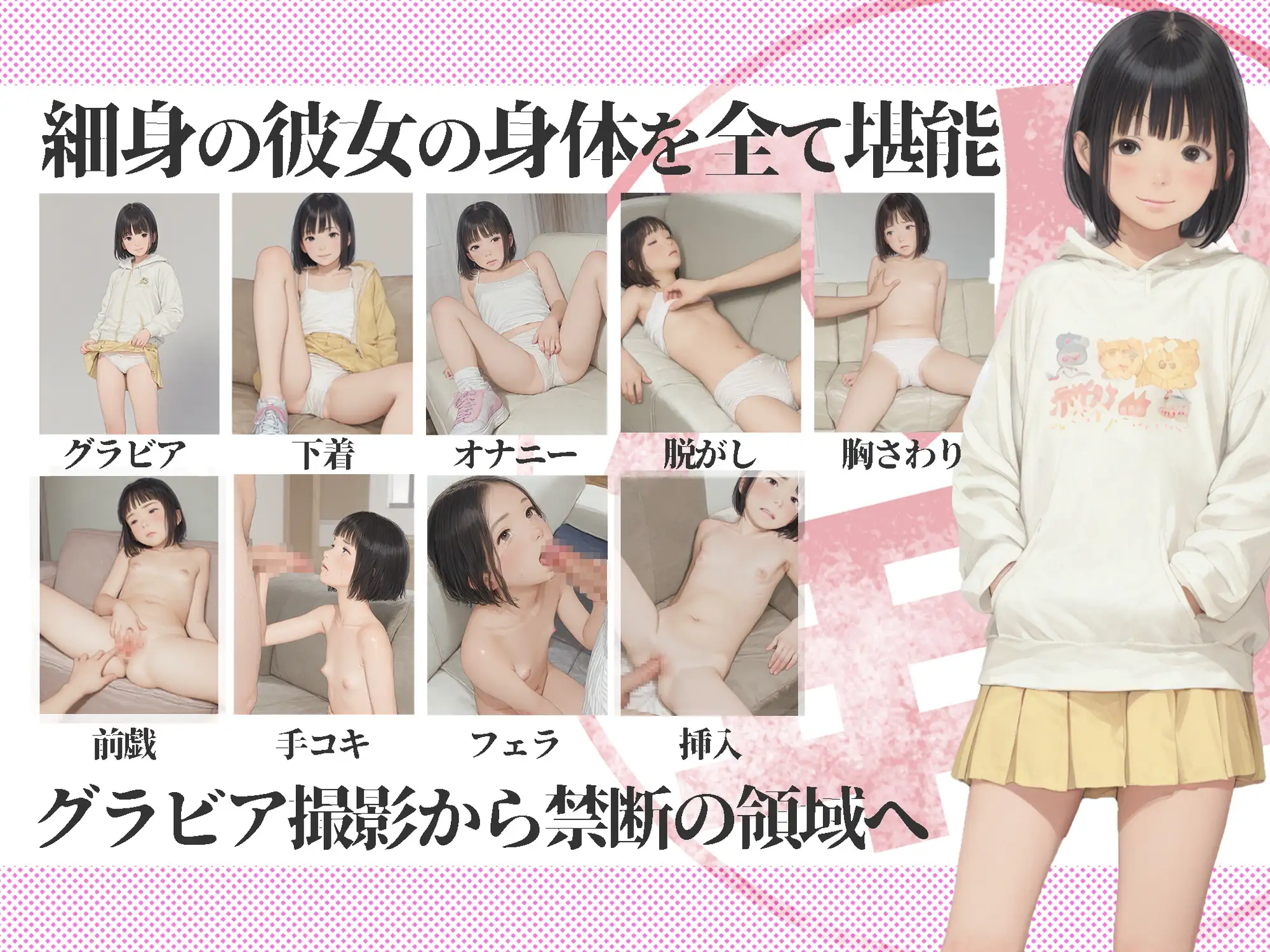 【1時間動画】八年ハ組の出席番号4番 朝倉ほのか 出席簿シリーズ