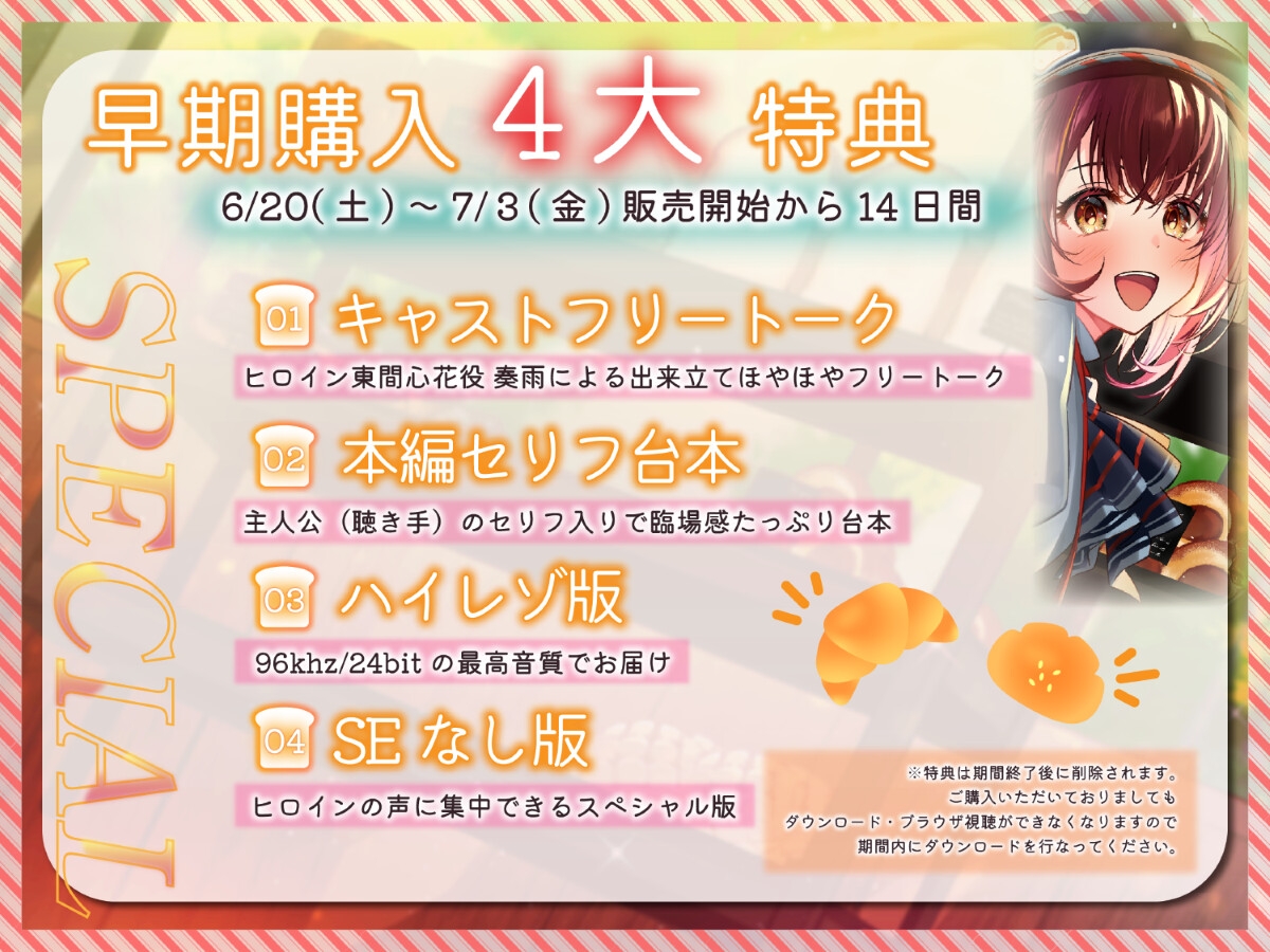 ◆販売から14日間早期購入特典つき【パン作りASMR】真面目なキミとのパン作り。甘えたなキミとの癒やしの時間。【手ごね生地/野菜カット/マッサージ/耳かき】 画像4