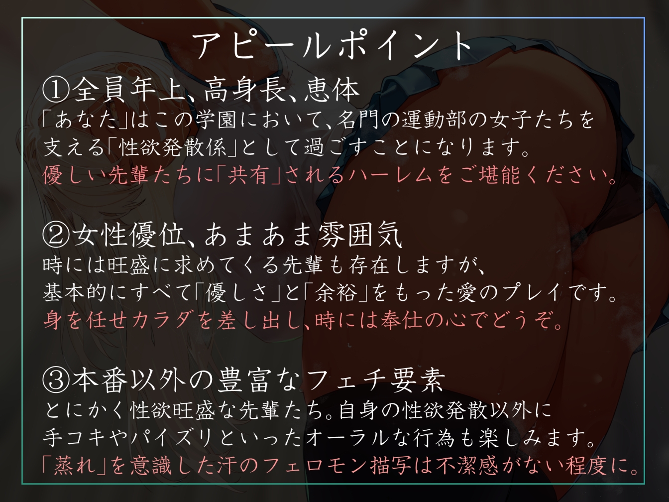 【女性優位あまあま肯定ハーレム】運動部名門校の「性欲発散係」として優しい先輩に共有してもらう僕-カレン編-【汗蒸れ・暴発射精・足ピンあり】 画像3