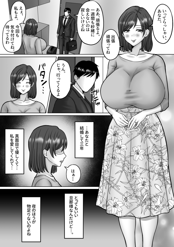 欲求不満ふたなり妻 初めて女にちんぽをハメる-2