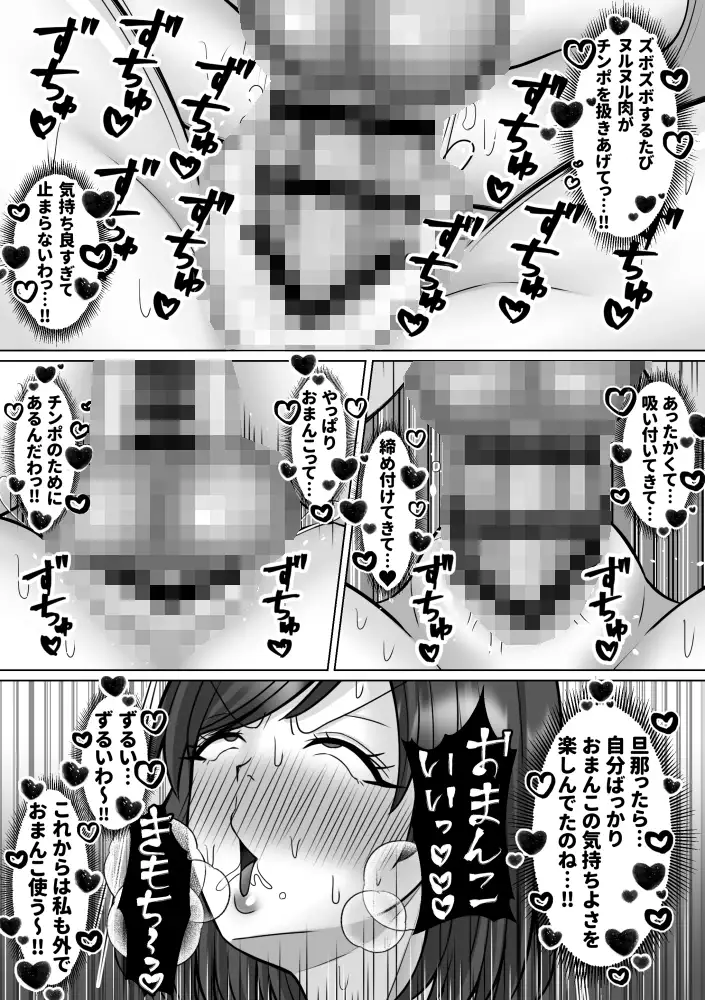 欲求不満ふたなり妻 初めて女にちんぽをハメる サンプル画像 5