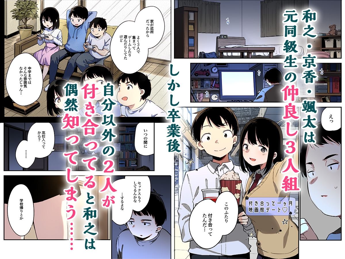 中出しレ○プしても黙ってるならもっと早く犯せばよかった…【フルカラー版】 [TOZAN:BU] | DLsite 2