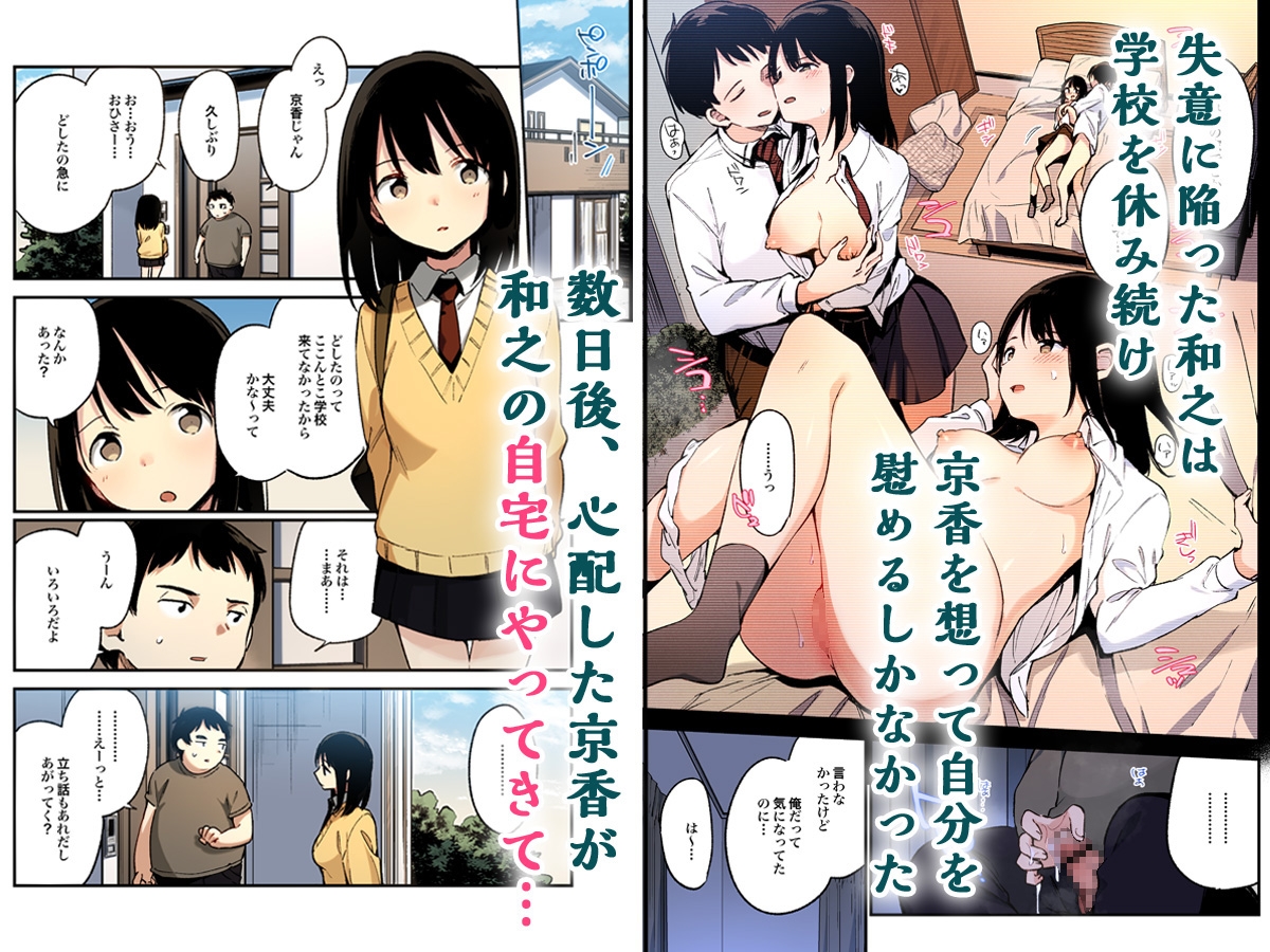 中出しレ○プしても黙ってるならもっと早く犯せばよかった…【フルカラー版】 [TOZAN:BU] | DLsite 3