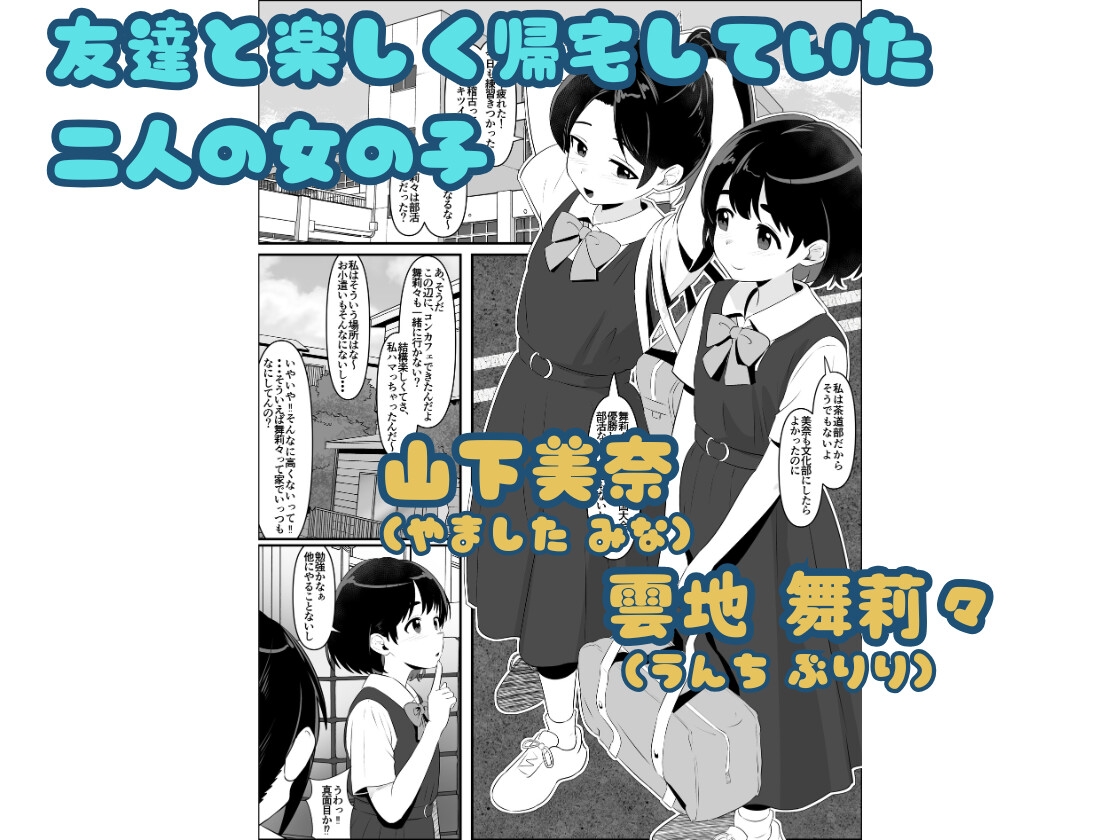 汚辱破壊人形～尻から全て失った私～前編 画像1
