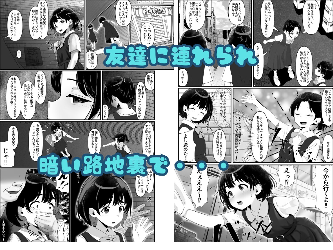 汚辱破壊人形～尻から全て失った私～前編 画像2