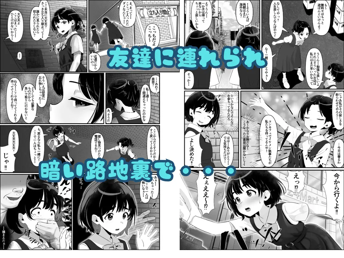 汚辱破壊人形～尻から全て失った私～前編 サンプル画像 2
