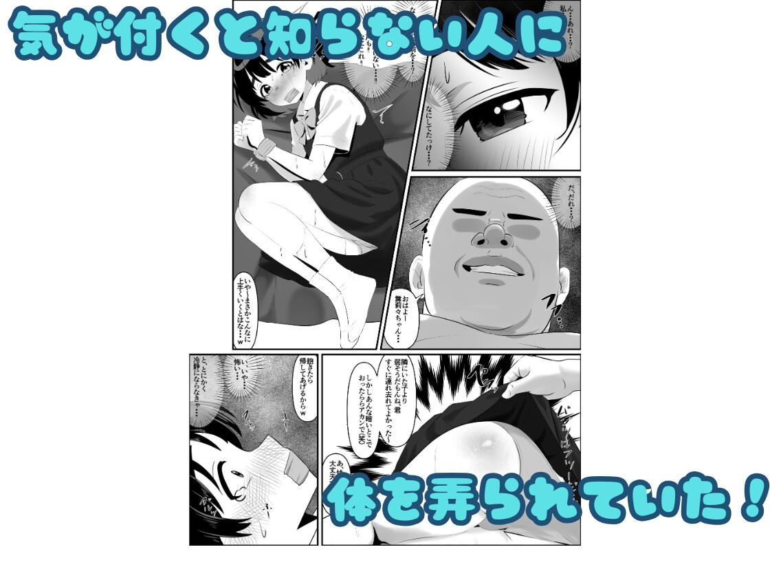 汚辱破壊人形～尻から全て失った私～前編 画像3
