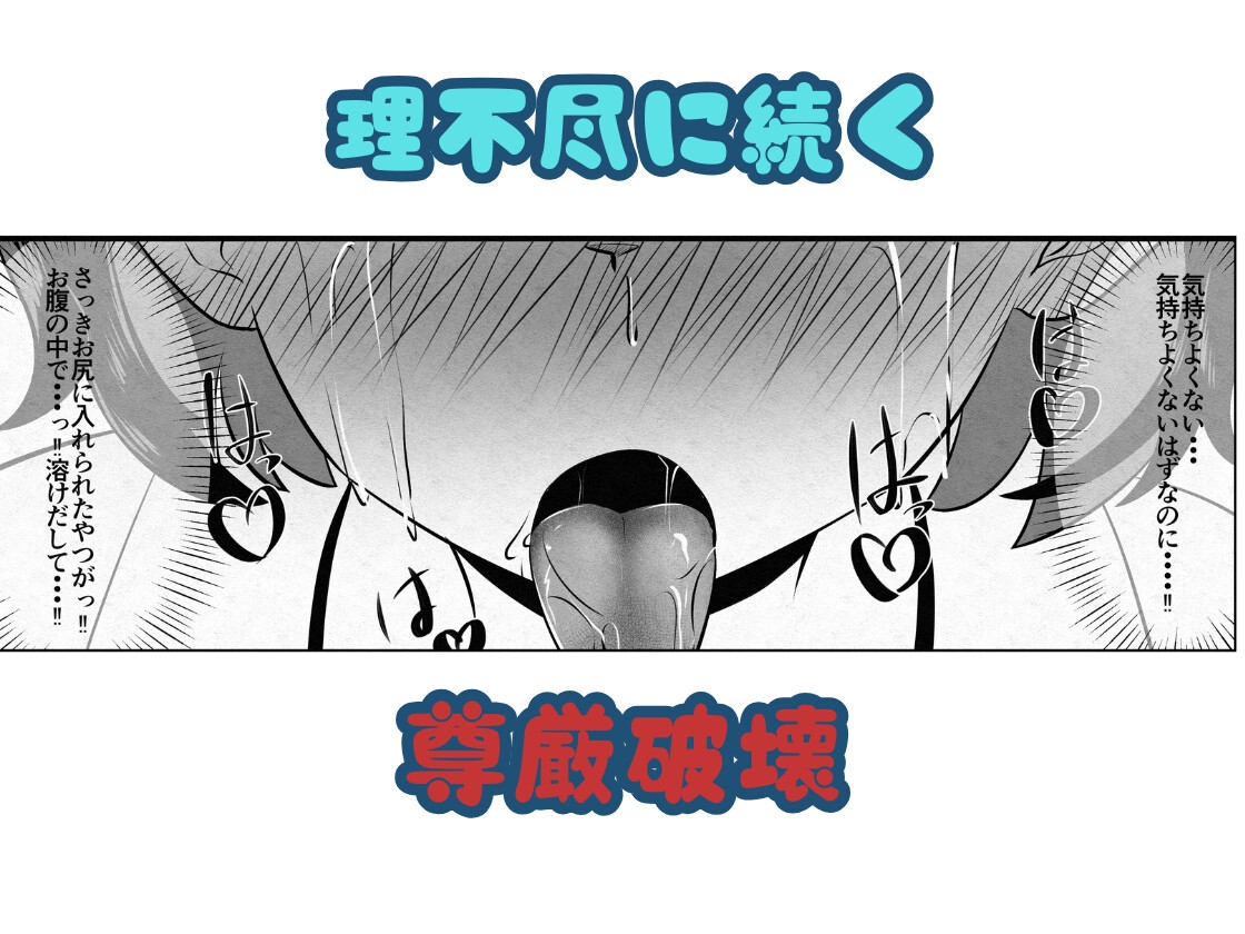 汚辱破壊人形～尻から全て失った私～前編 画像5