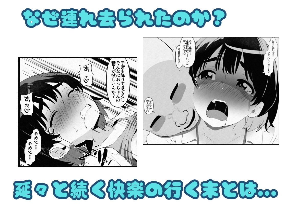 汚辱破壊人形～尻から全て失った私～前編 画像6