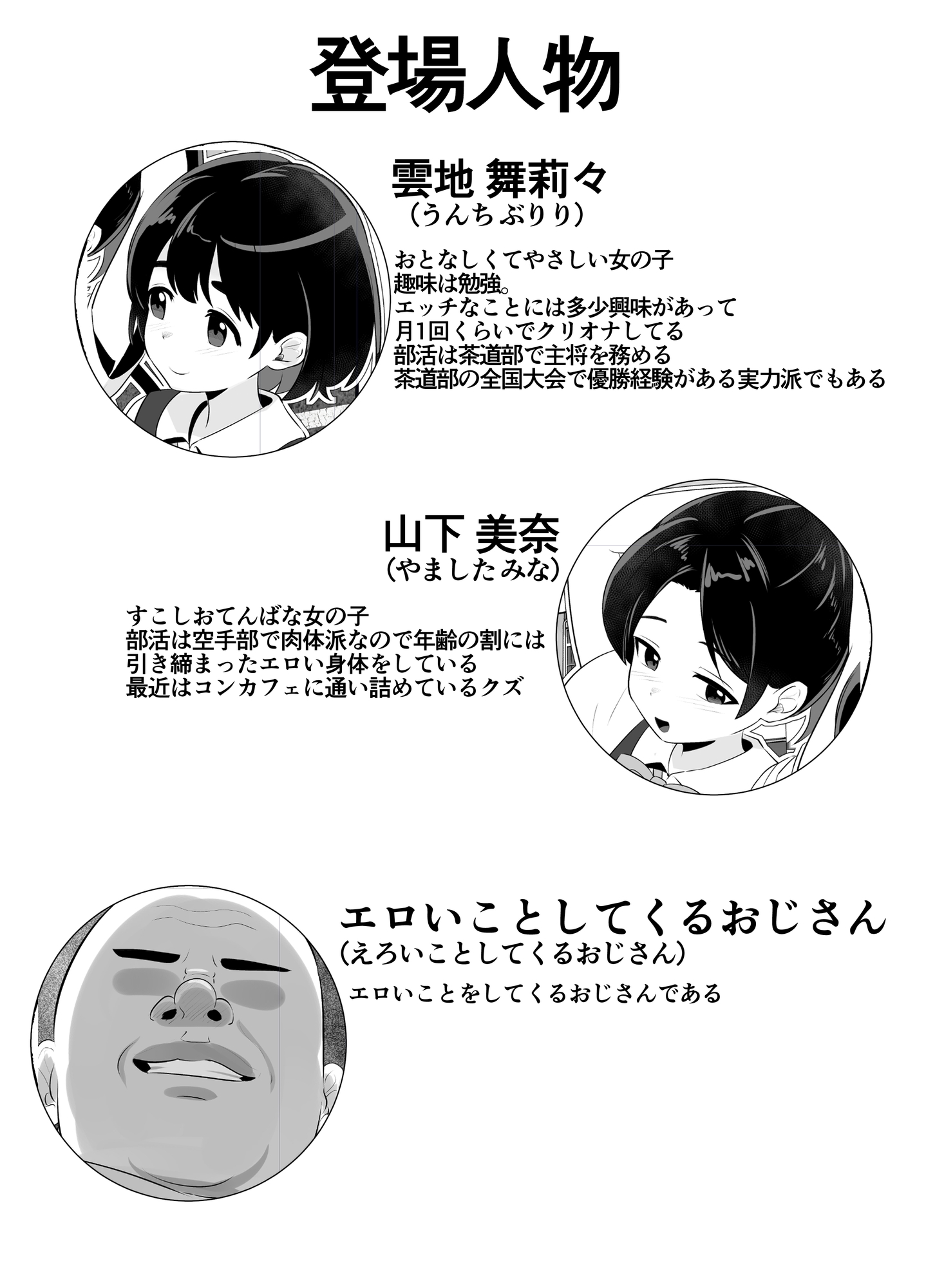 汚辱破壊人形～尻から全て失った私～前編 画像7