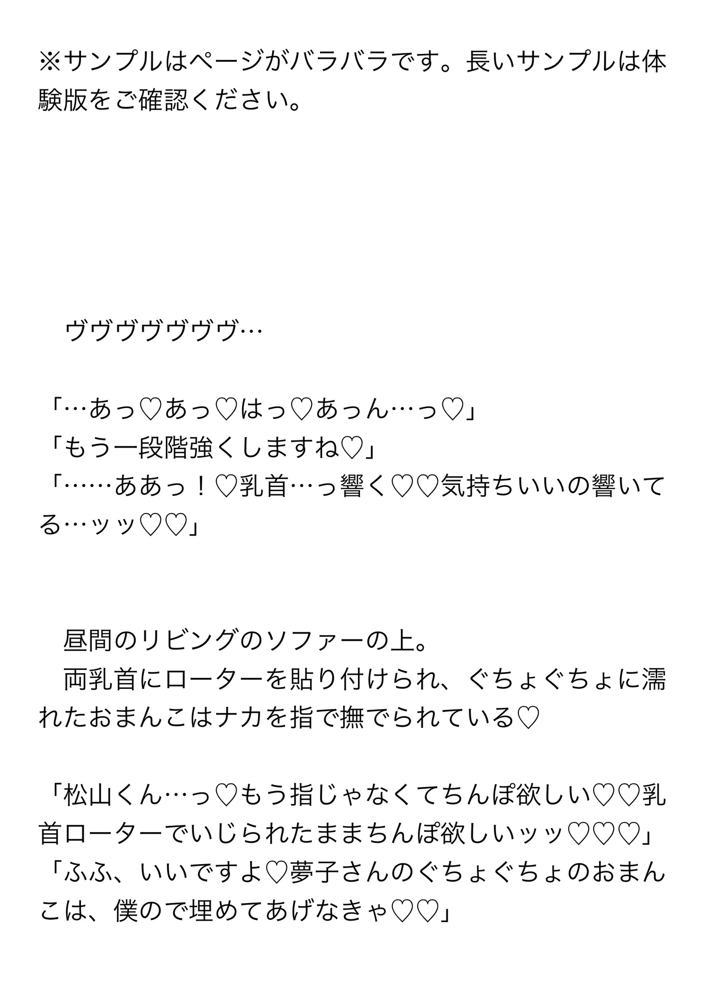 配達員とセックスしてたら夫が帰ってきてそのまま3P♡二人のちんぽとおもちゃでイかされまくってくたくたにさせられる話 画像1