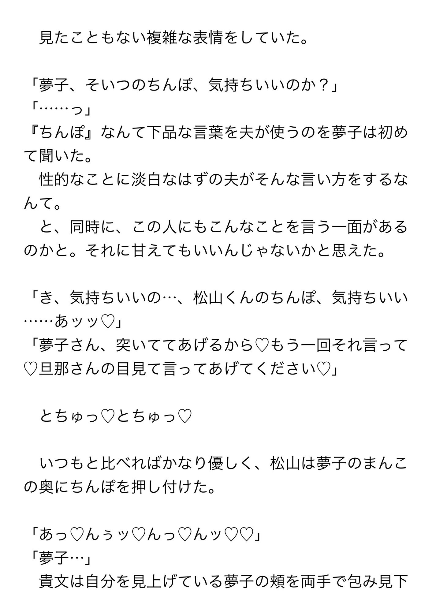 配達員とセックスしてたら夫が帰ってきてそのまま3P♡二人のちんぽとおもちゃでイかされまくってくたくたにさせられる話 画像2