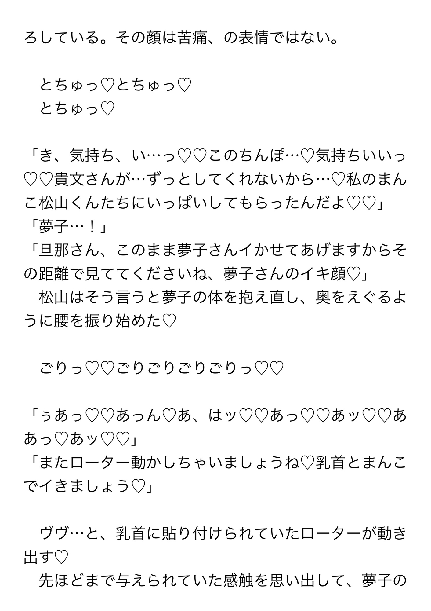 配達員とセックスしてたら夫が帰ってきてそのまま3P♡二人のちんぽとおもちゃでイかされまくってくたくたにさせられる話 画像3
