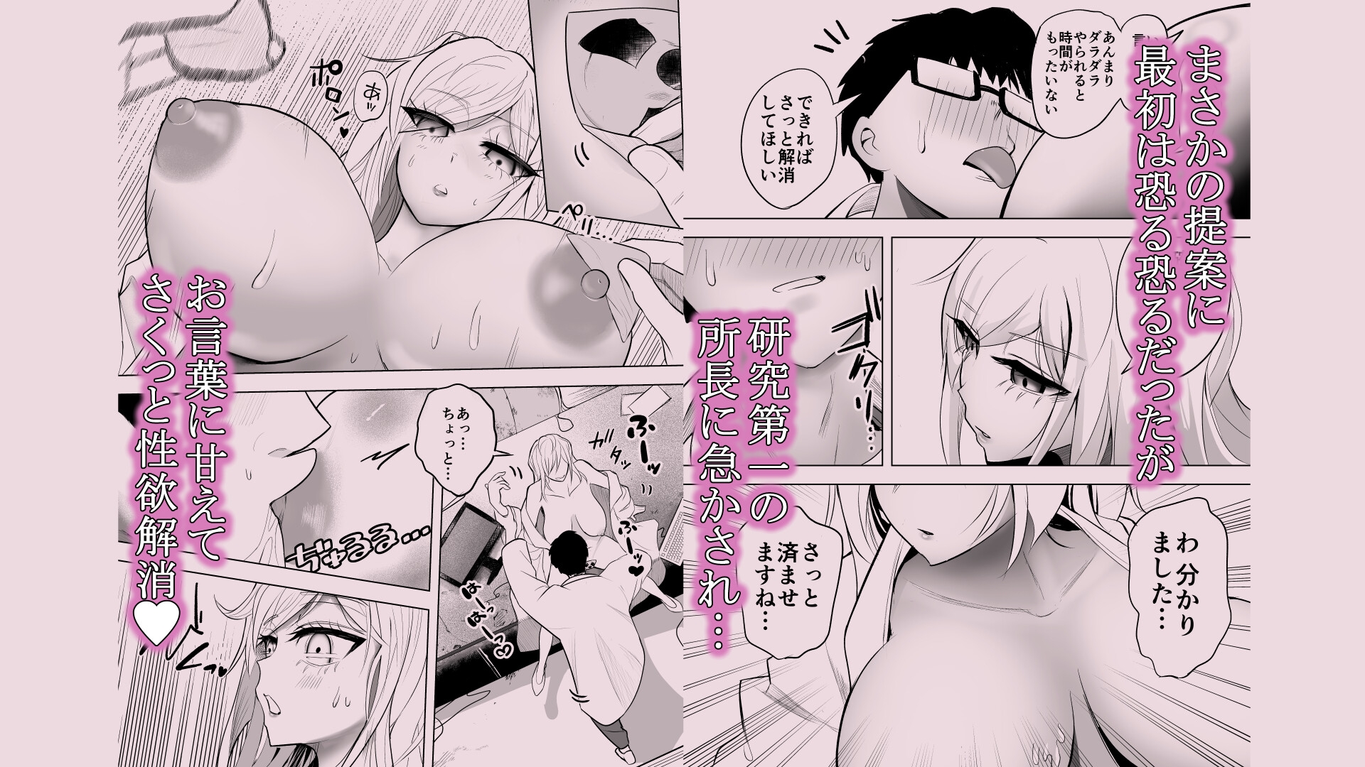 研究以外全然興味がない無表情系の目黒所長 画像3