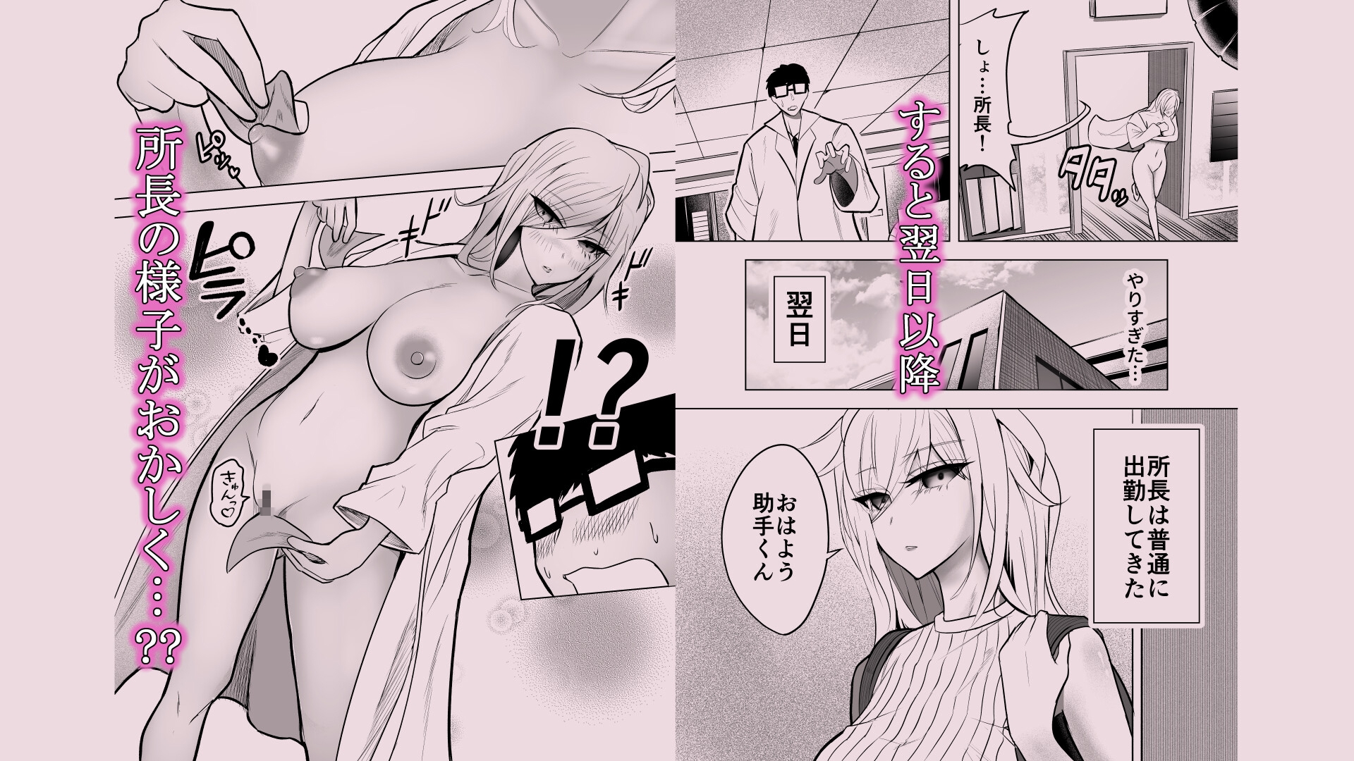 研究以外全然興味がない無表情系の目黒所長 画像6