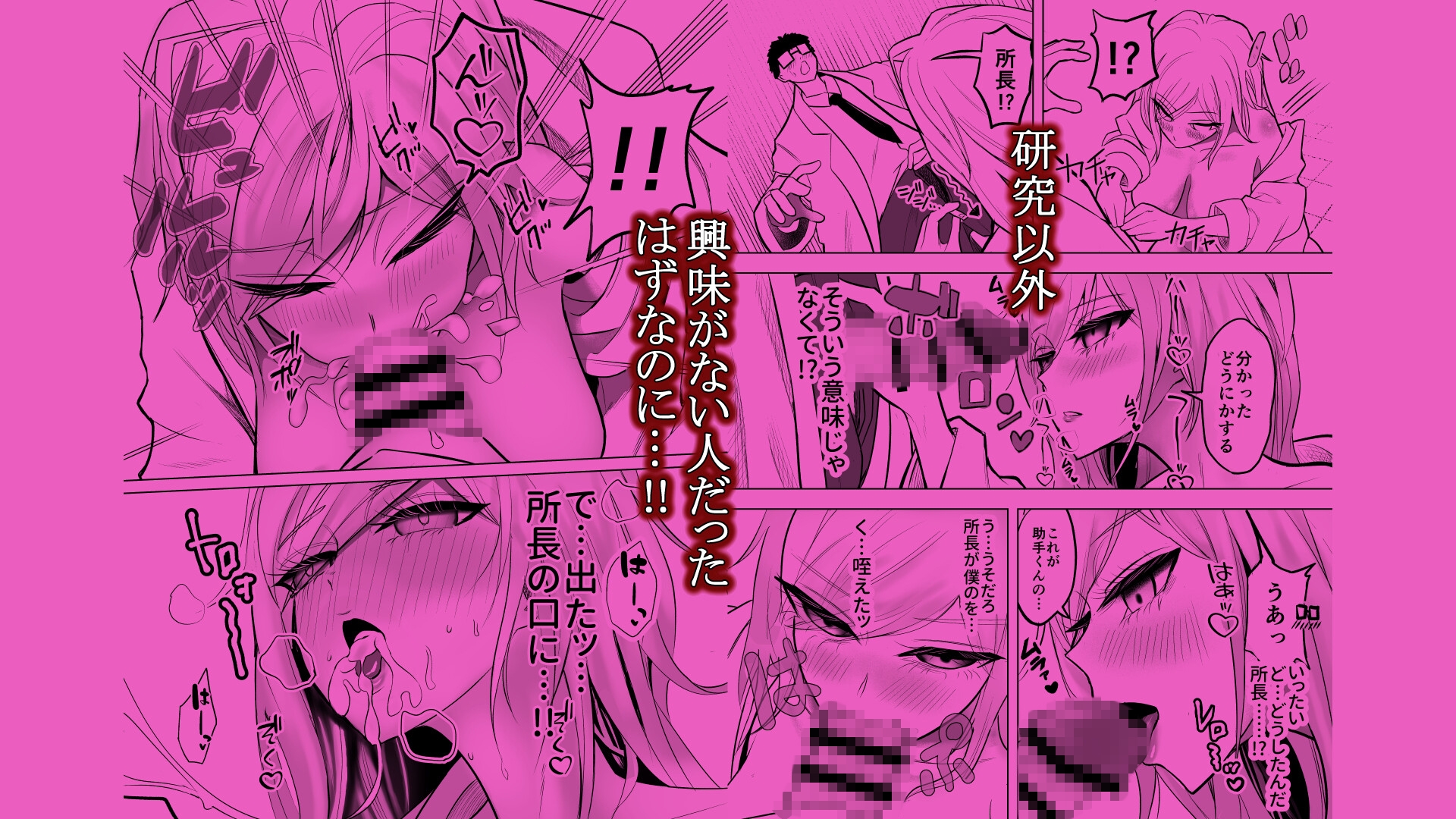 研究以外全然興味がない無表情系の目黒所長 画像7