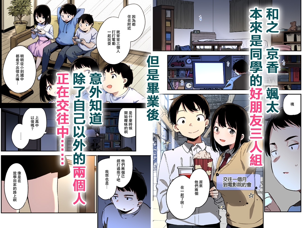 要是中出都沒關係我應該更早下手的…【全彩版】