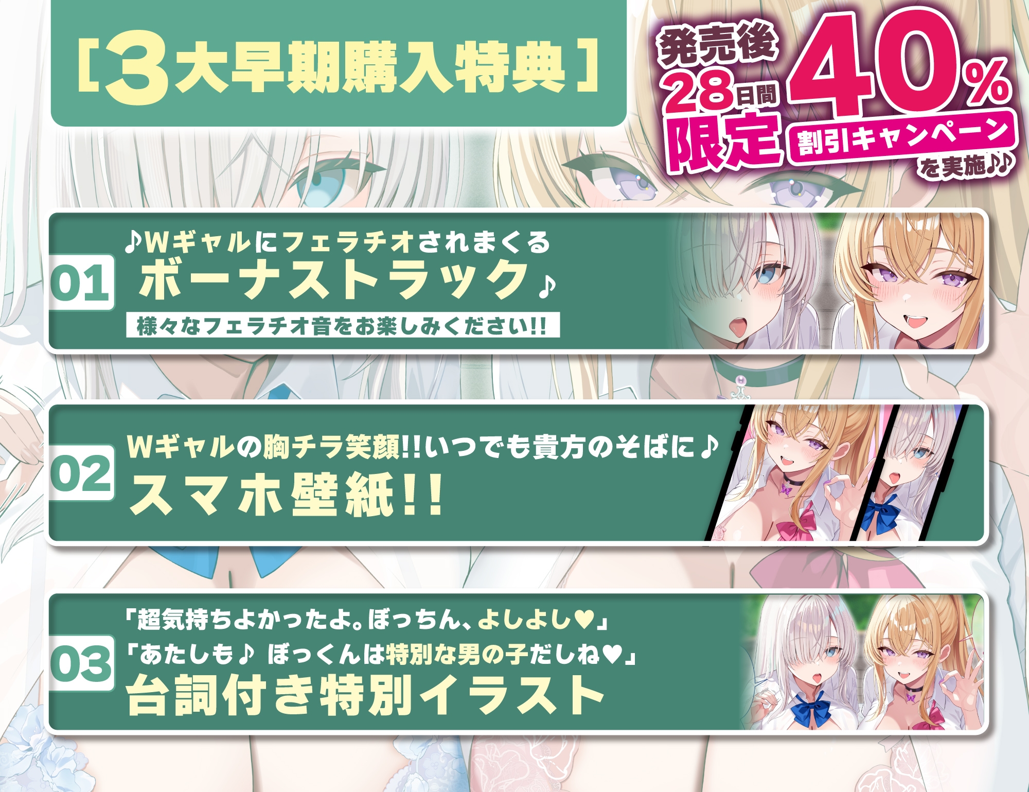 【フェラ特化】フェラがうまいと噂の金髪・銀髪ギャルにフェラ童貞がバレて僕だけがフェラ抜きしてもらえました。《!3大早期購入特典!》 画像10