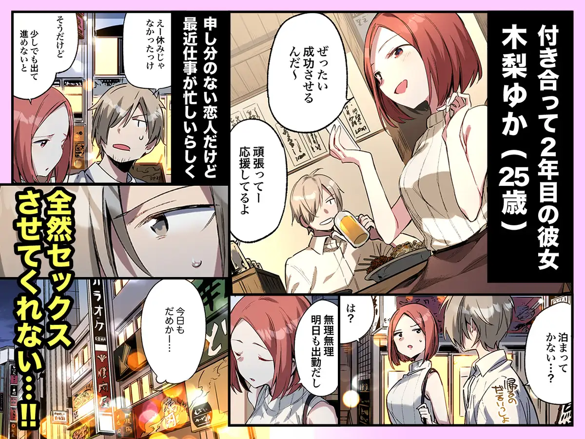 都合良く抱けるセフレJKがいればヤラせてくれない彼女はいらない【フルカラー版】 サンプル画像 2