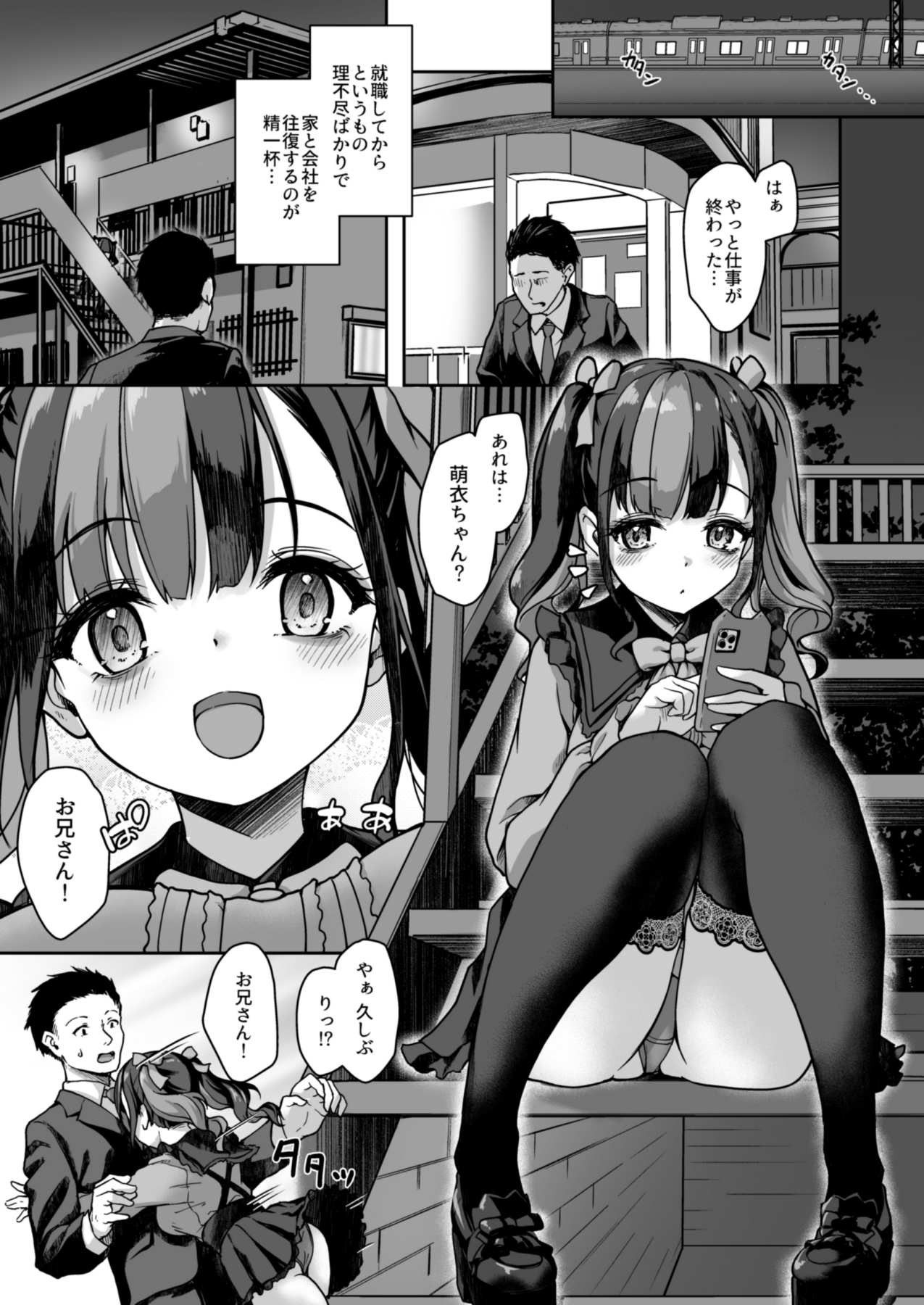 あなたにだけのミルクをどうぞ_2