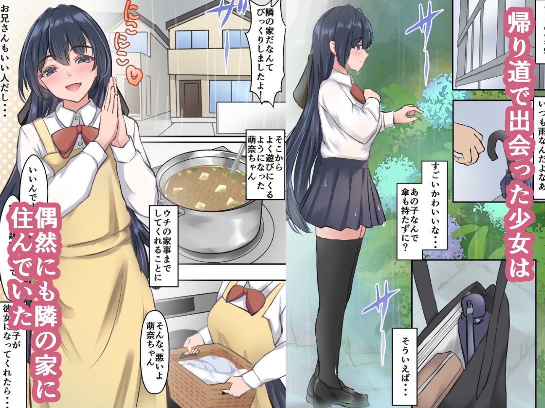 初彼女、兄に寝取られる-2