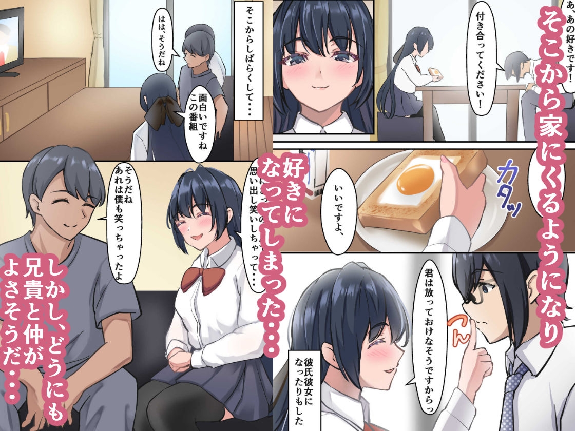 初彼女、兄に寝取られる-3