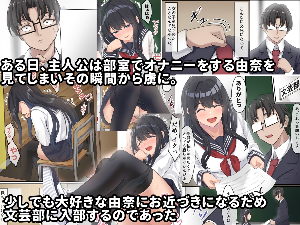 僕は、先輩がイキまくる姿を見続けるしかなかった。-2