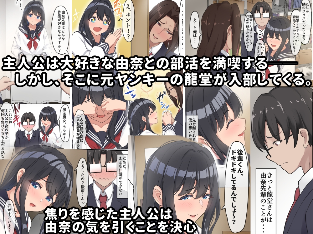 僕は、先輩がイキまくる姿を見続けるしかなかった。-3